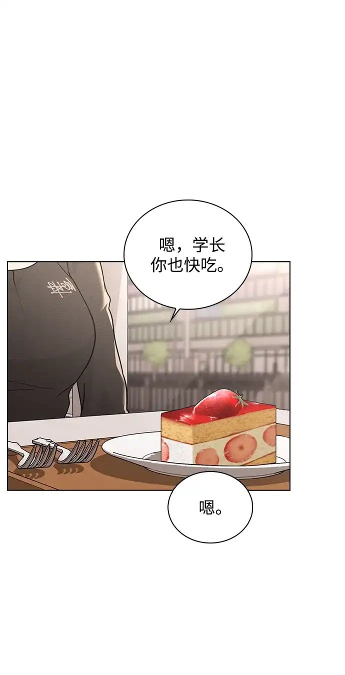 《恋爱评分》第28话 校园情侣 第58页
