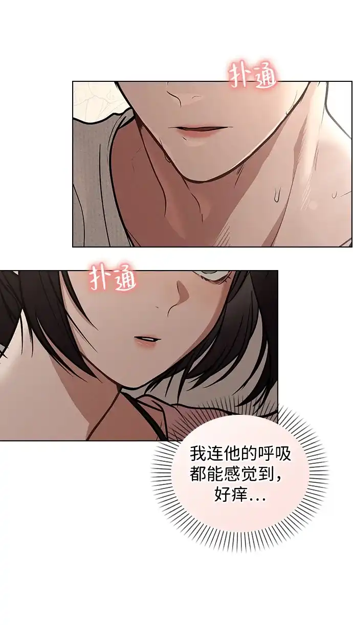 《恋爱评分》第28话 校园情侣 第8页