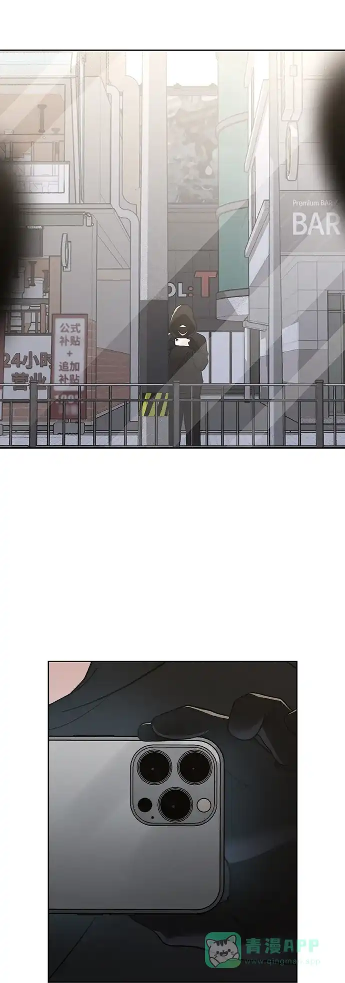 《恋爱评分》第28话 校园情侣 第66页