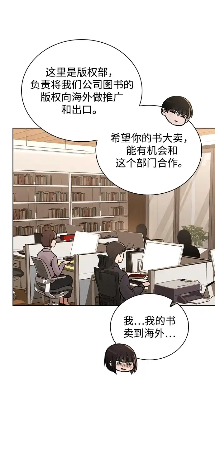 《恋爱评分》第29话 初次约会 第43页