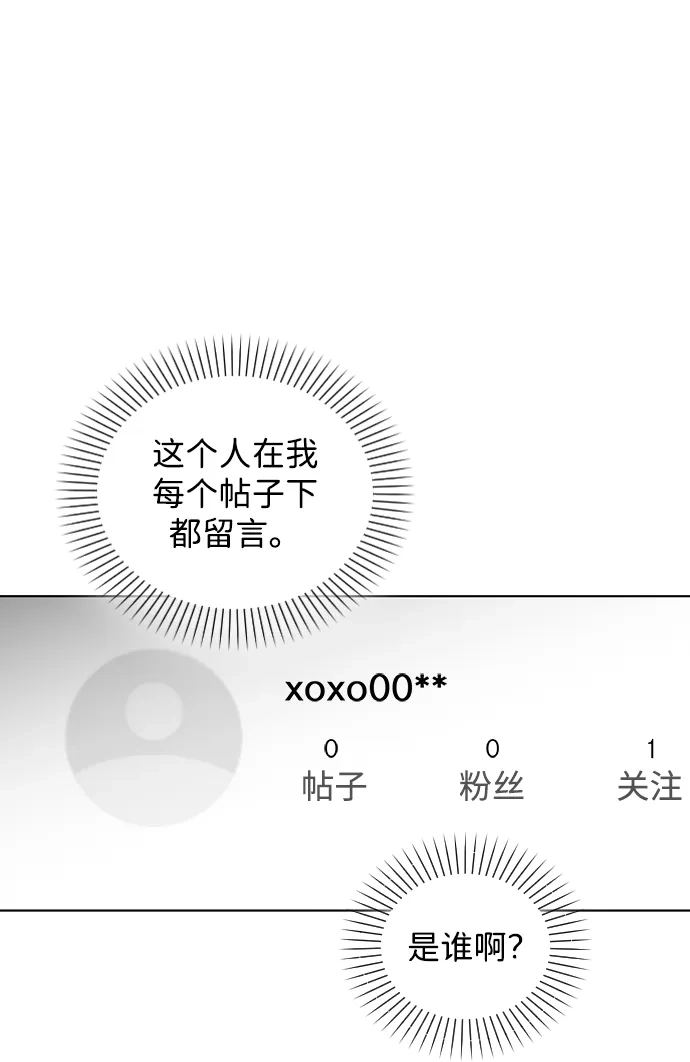 《恋爱评分》第29话 初次约会 第34页