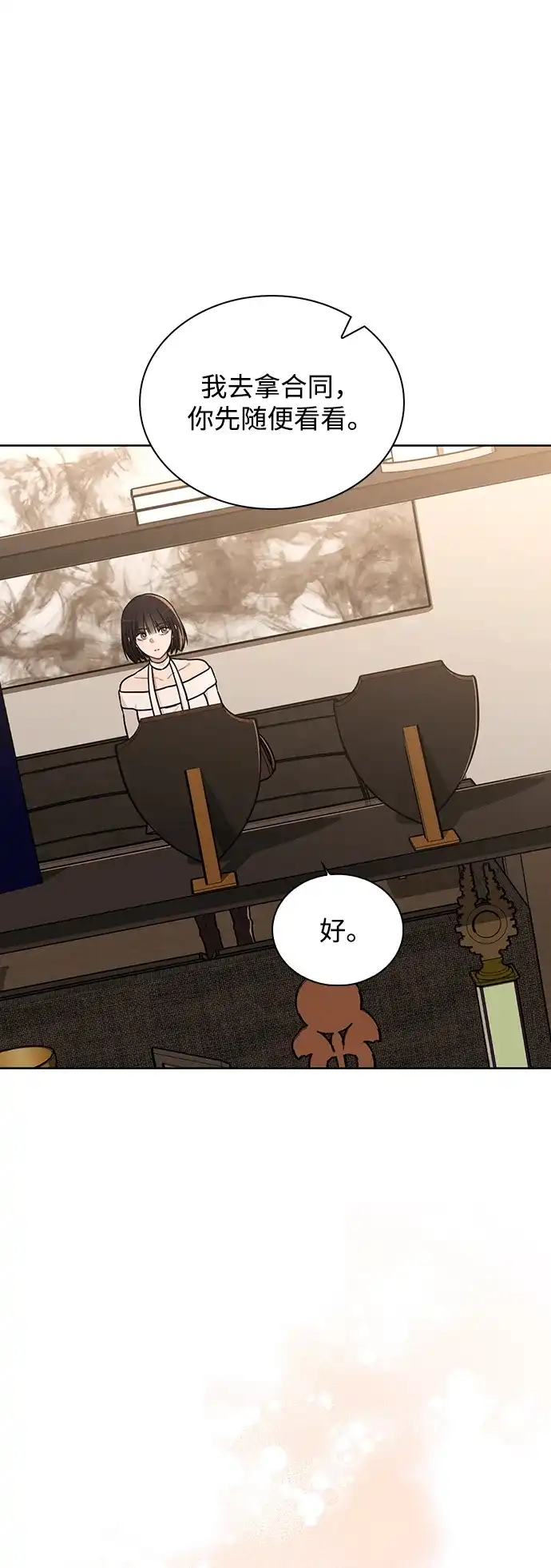 《恋爱评分》第29话 初次约会 第59页