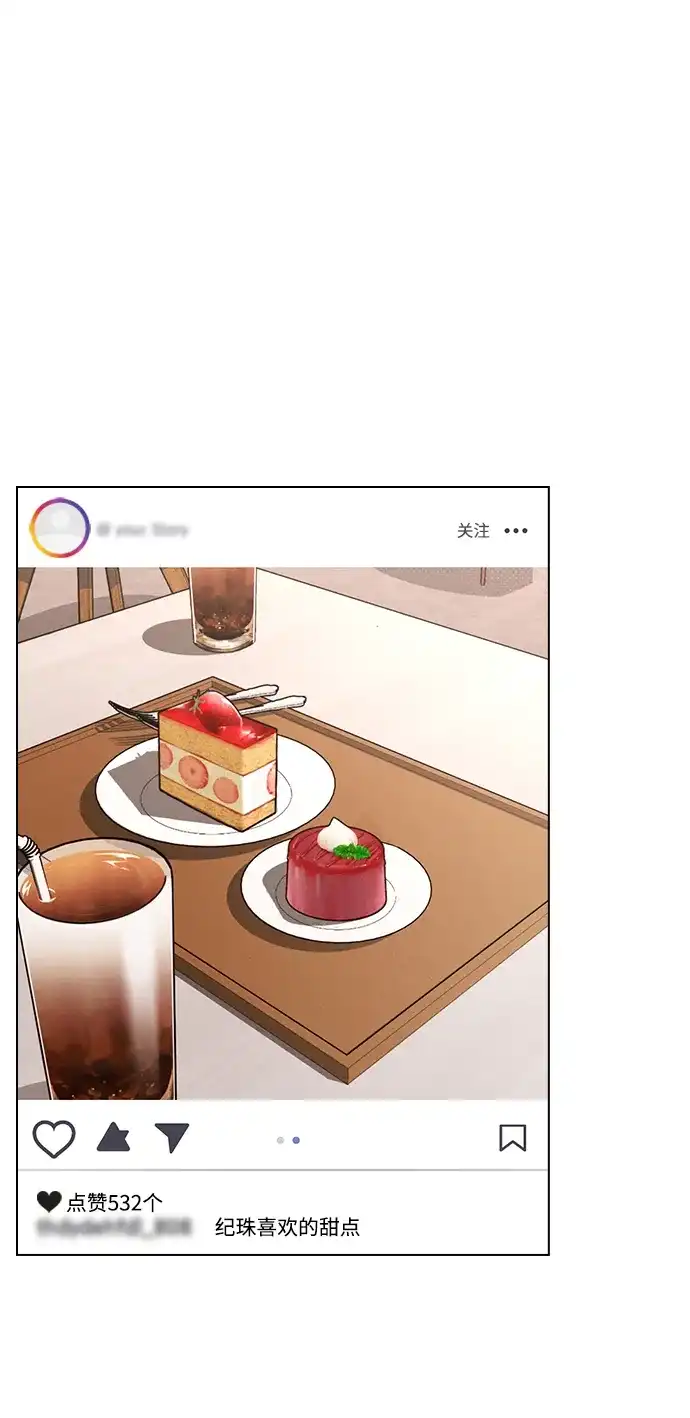 《恋爱评分》第29话 初次约会 第14页
