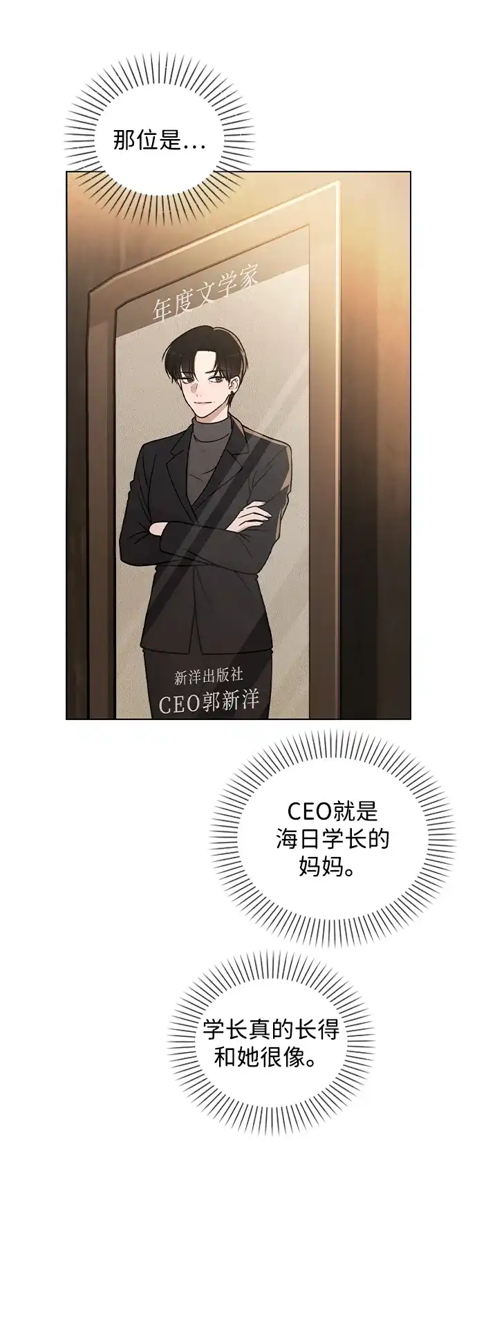 《恋爱评分》第29话 初次约会 第63页