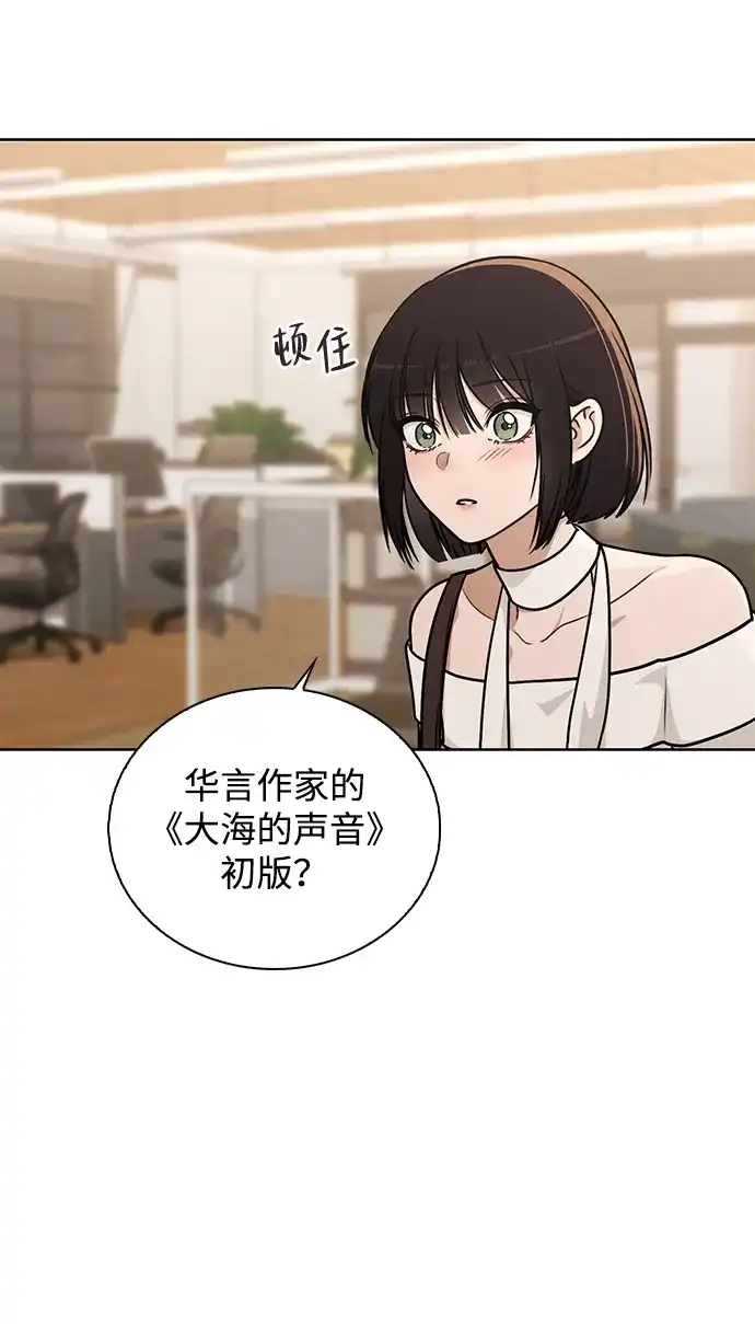 《恋爱评分》第29话 初次约会 第45页