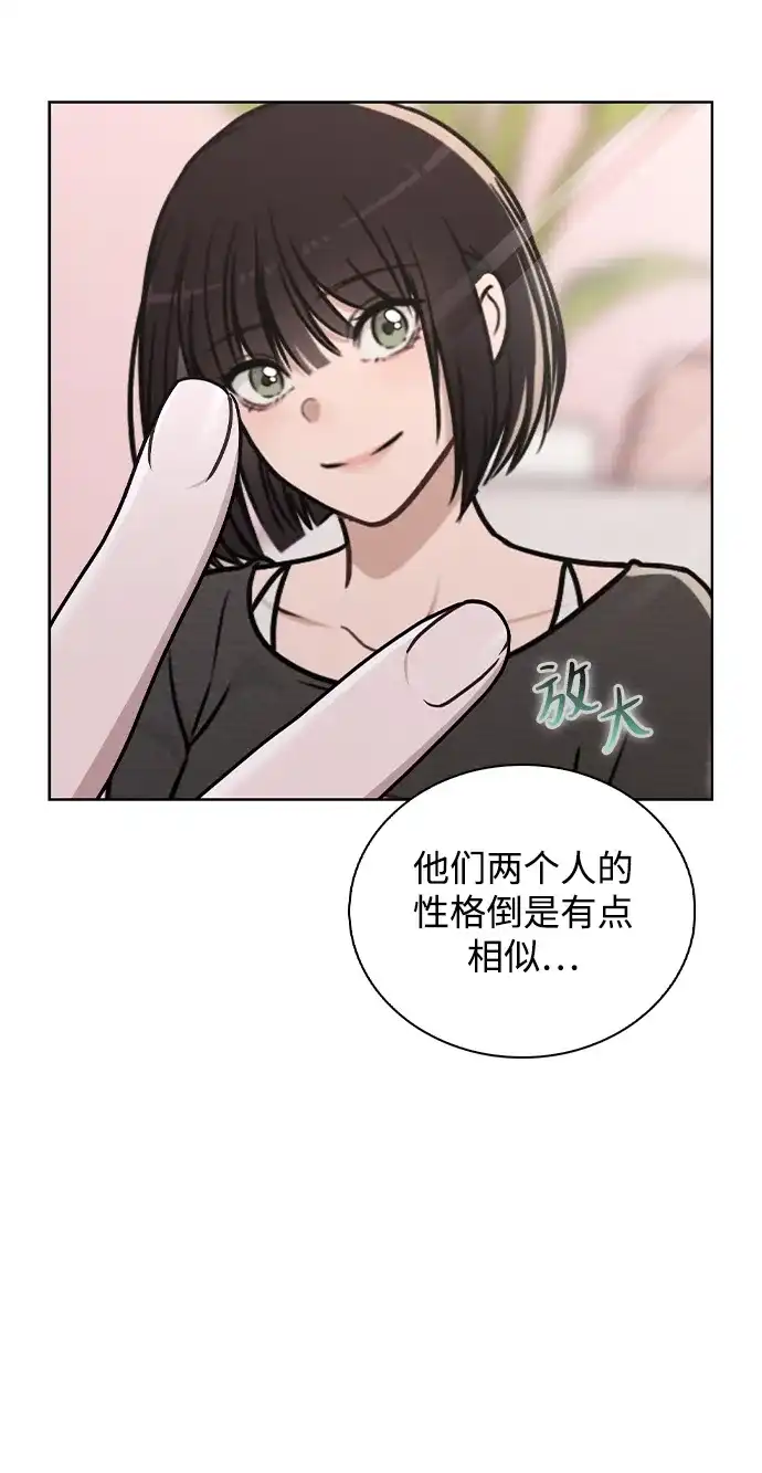 《恋爱评分》第29话 初次约会 第32页