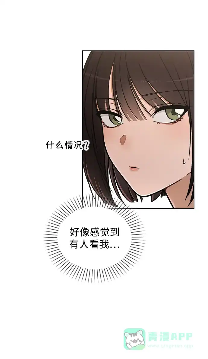 《恋爱评分》第29话 初次约会 第6页