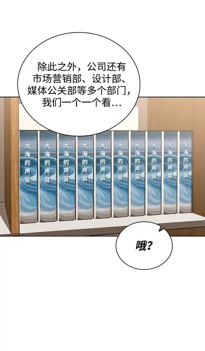 《恋爱评分》第29话 初次约会 第44页