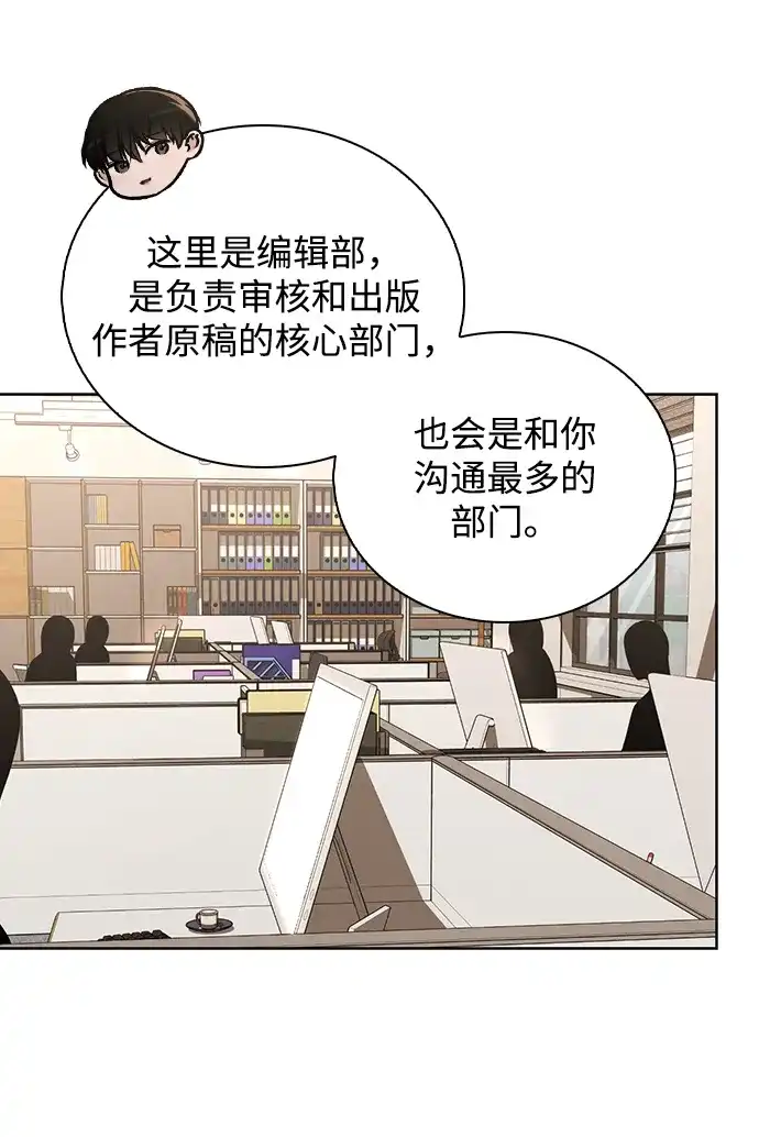 《恋爱评分》第29话 初次约会 第42页