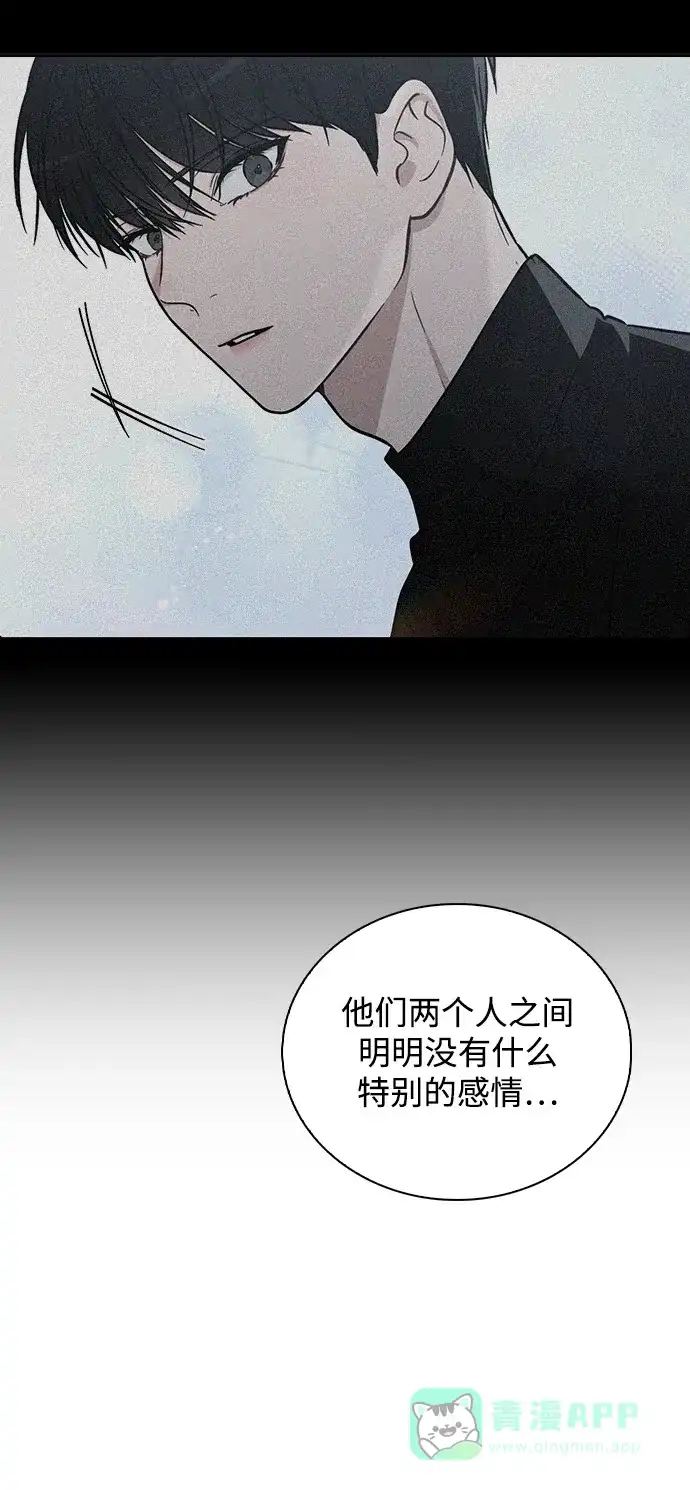 《恋爱评分》第29话 初次约会 第21页