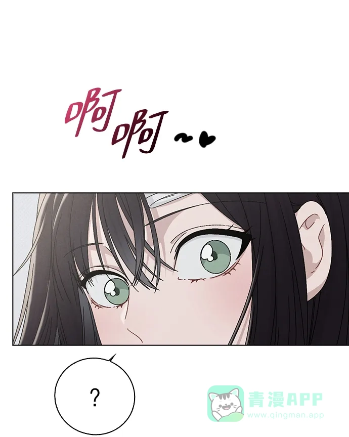《恋爱评分》第3话 物以类聚 第64页