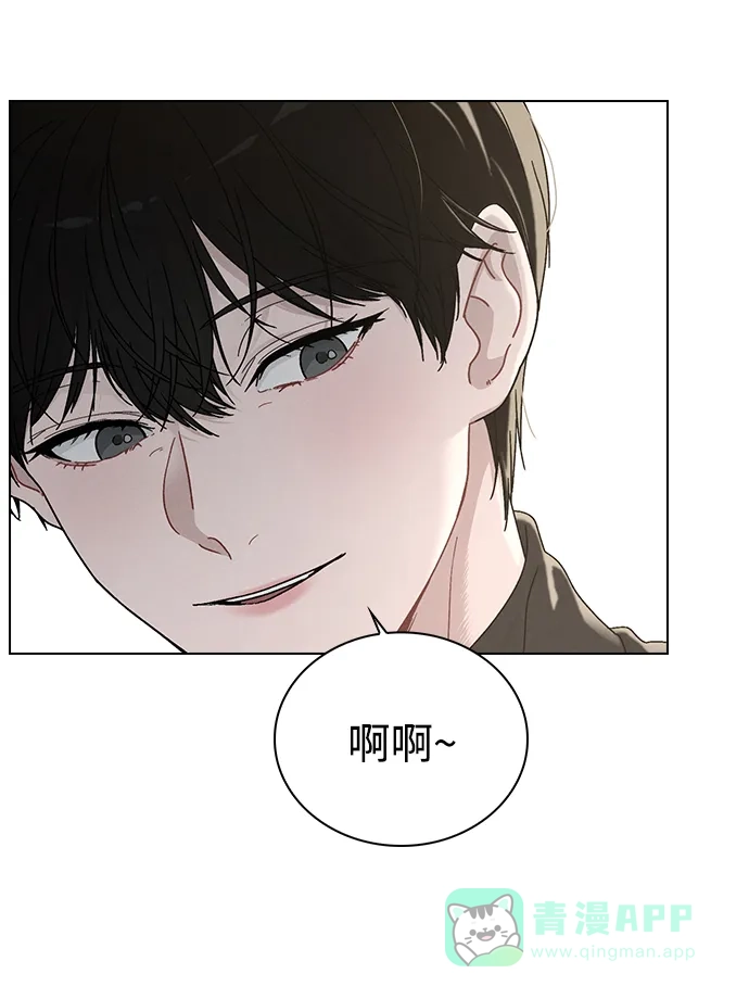《恋爱评分》第3话 物以类聚 第25页