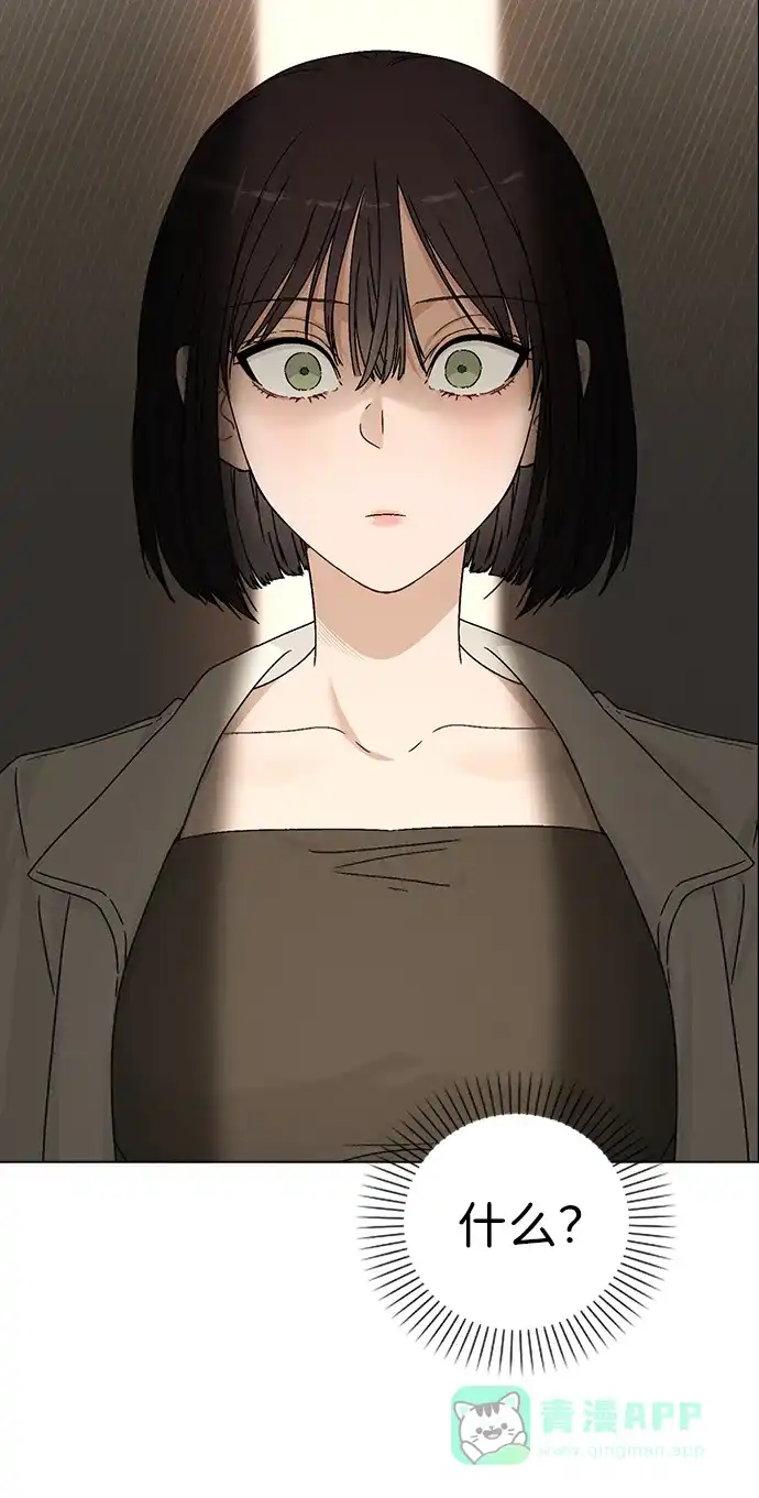 《恋爱评分》第3话 物以类聚 第99页