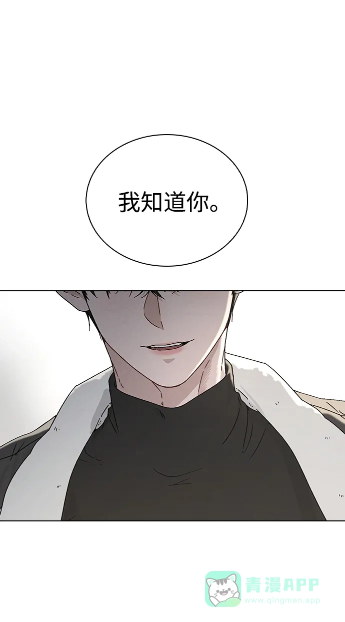 《恋爱评分》第3话 物以类聚 第19页