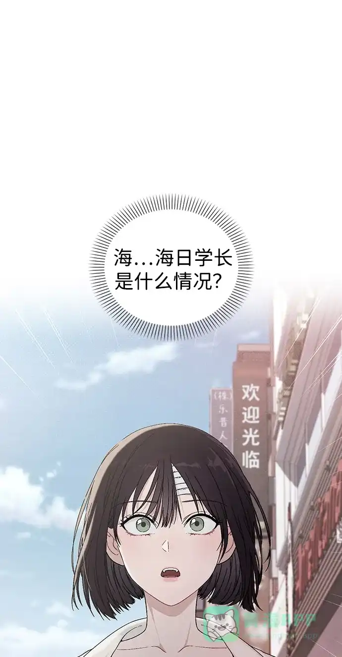 《恋爱评分》第3话 物以类聚 第2页