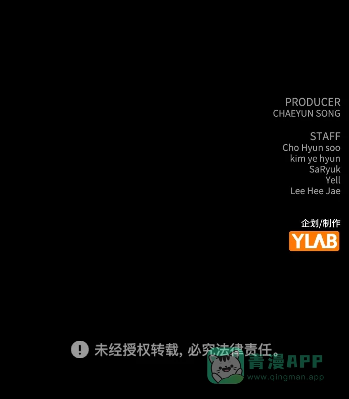 《恋爱评分》第3话 物以类聚 第116页