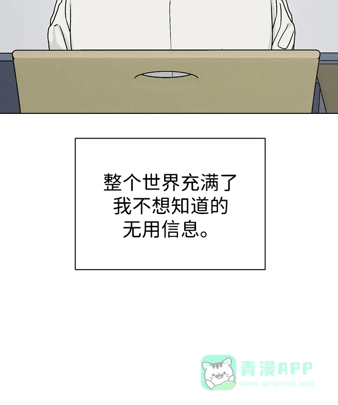 《恋爱评分》第3话 物以类聚 第62页
