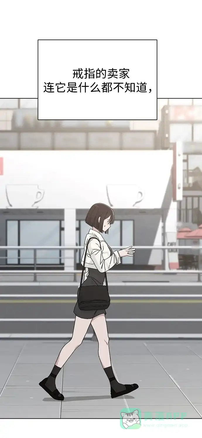 《恋爱评分》第3话 物以类聚 第38页