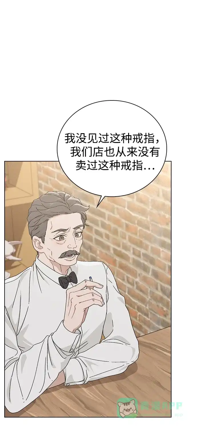 《恋爱评分》第3话 物以类聚 第36页