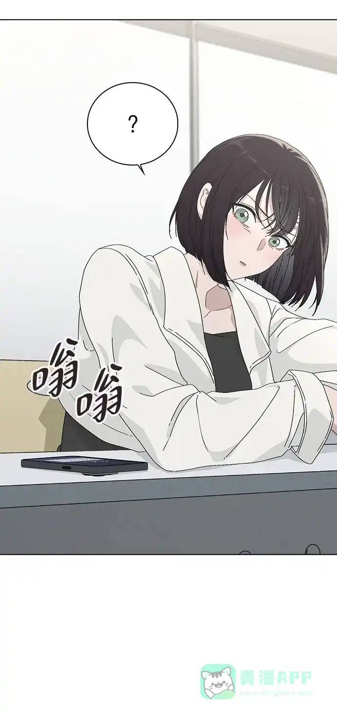 《恋爱评分》第3话 物以类聚 第78页