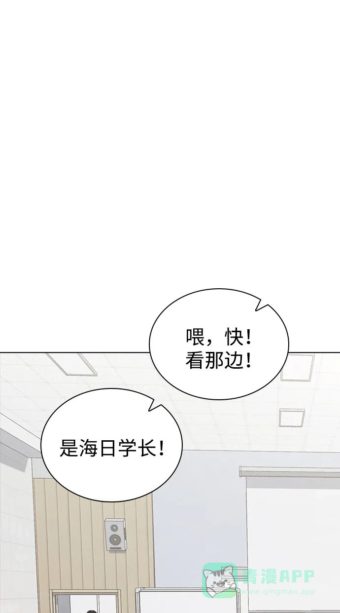 《恋爱评分》第3话 物以类聚 第65页