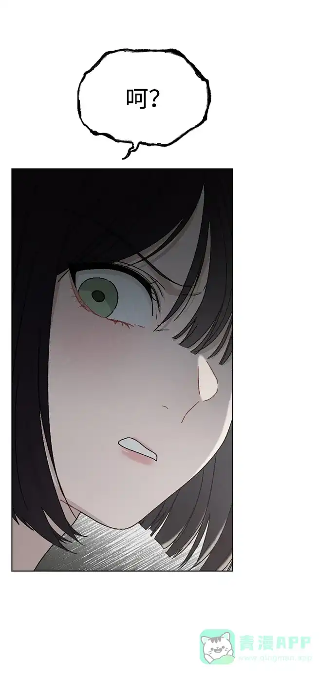 《恋爱评分》第3话 物以类聚 第80页