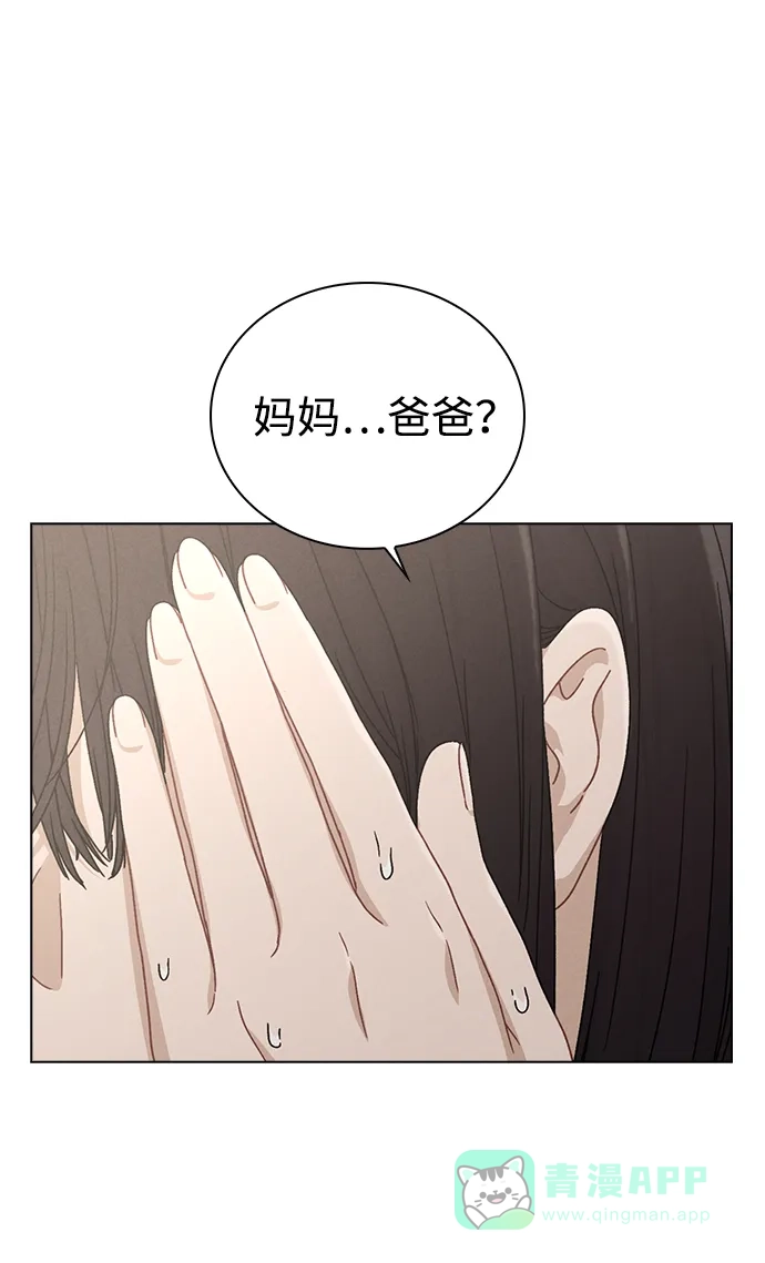 《恋爱评分》第3话 物以类聚 第56页