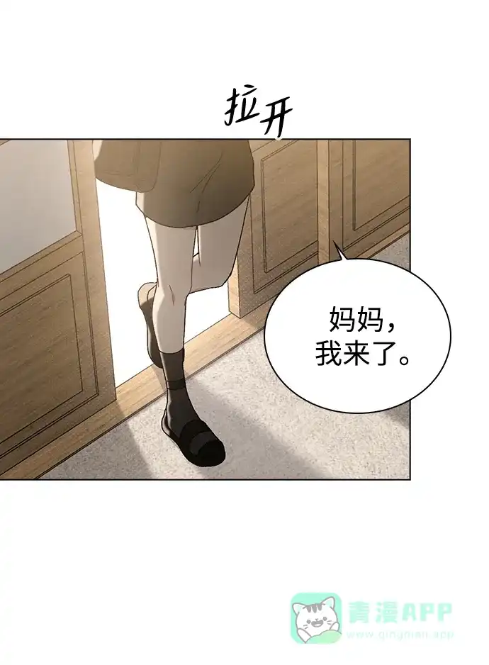 《恋爱评分》第3话 物以类聚 第41页