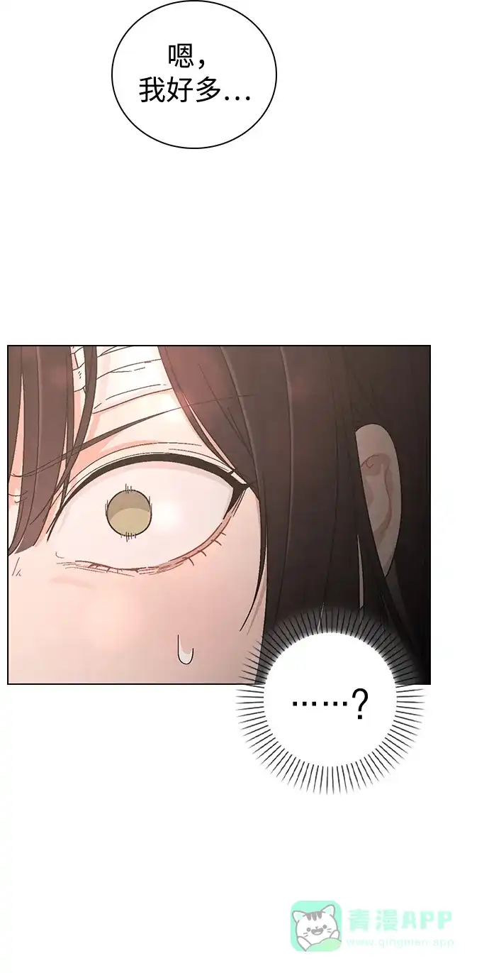 《恋爱评分》第3话 物以类聚 第43页