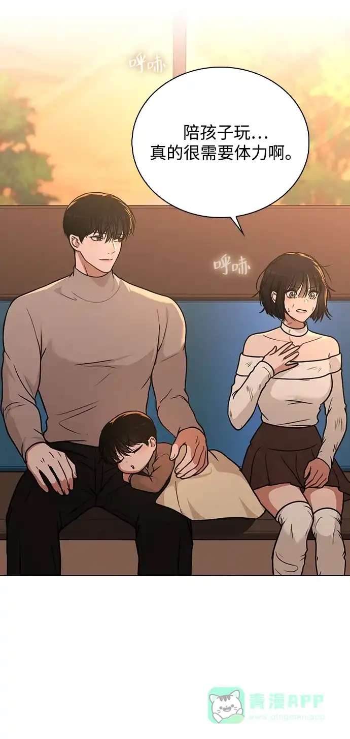 《恋爱评分》第30话 爸爸? 第61页