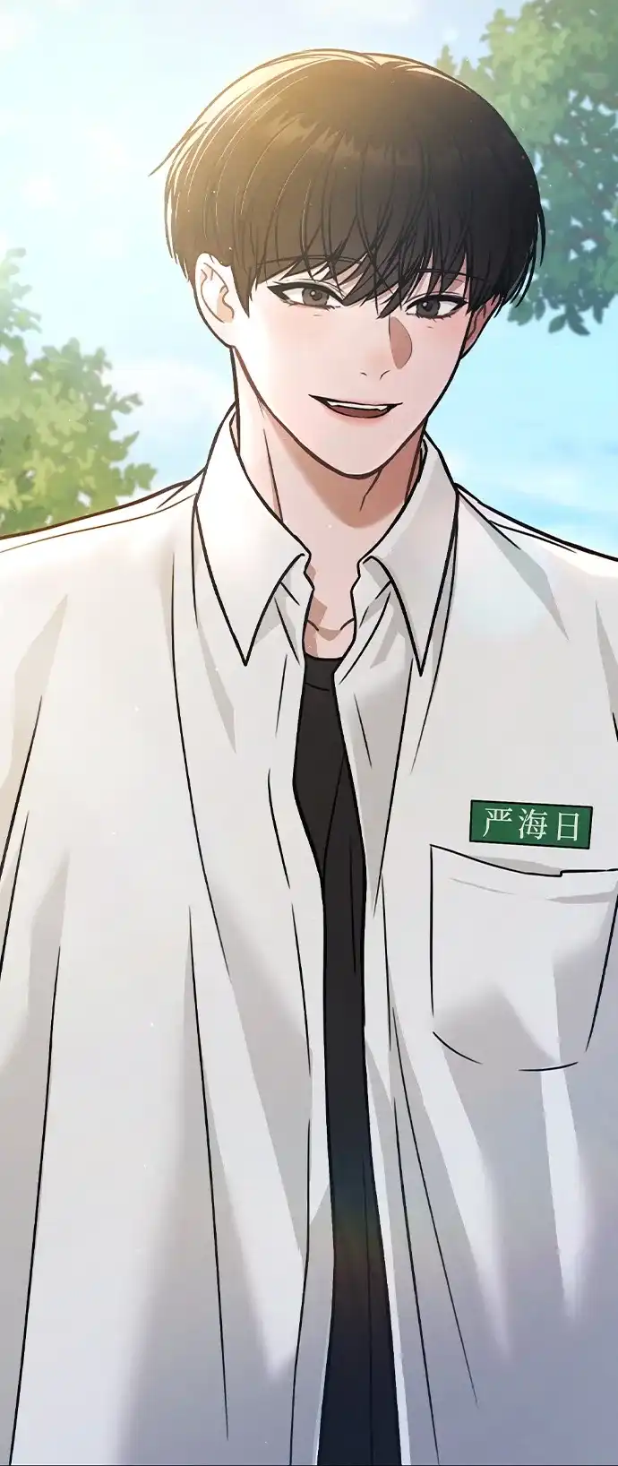 《恋爱评分》第30话 爸爸? 第72页