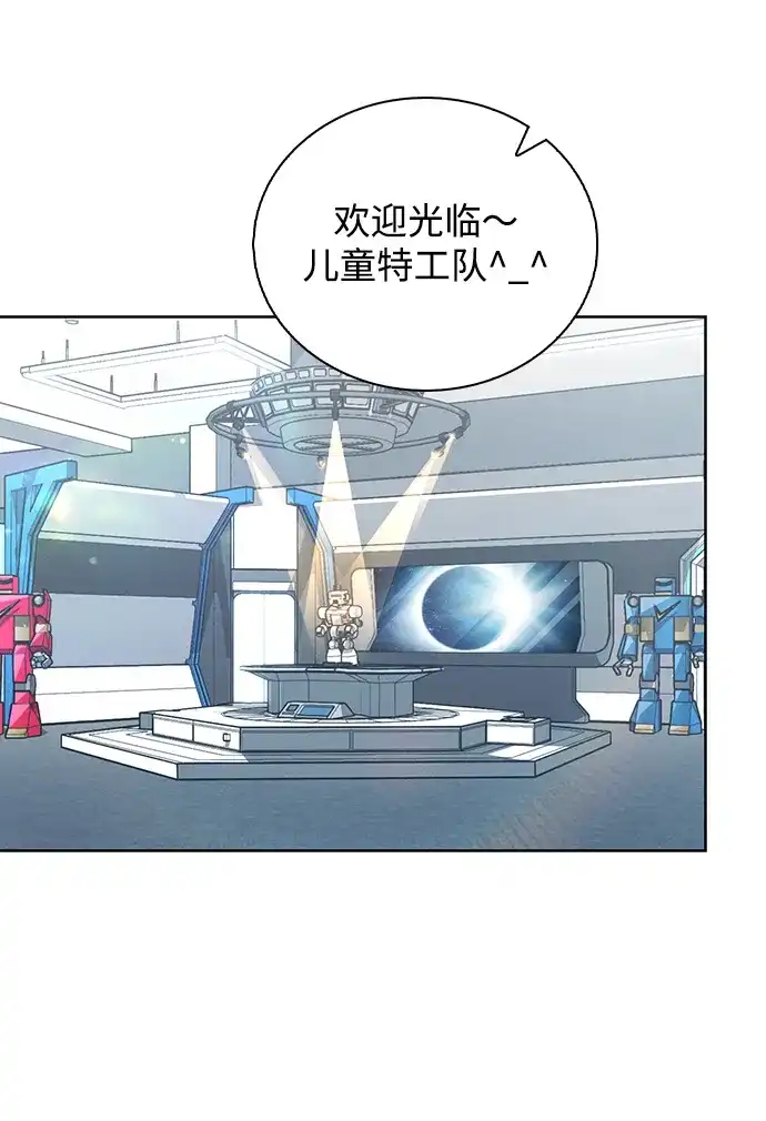 《恋爱评分》第30话 爸爸? 第35页