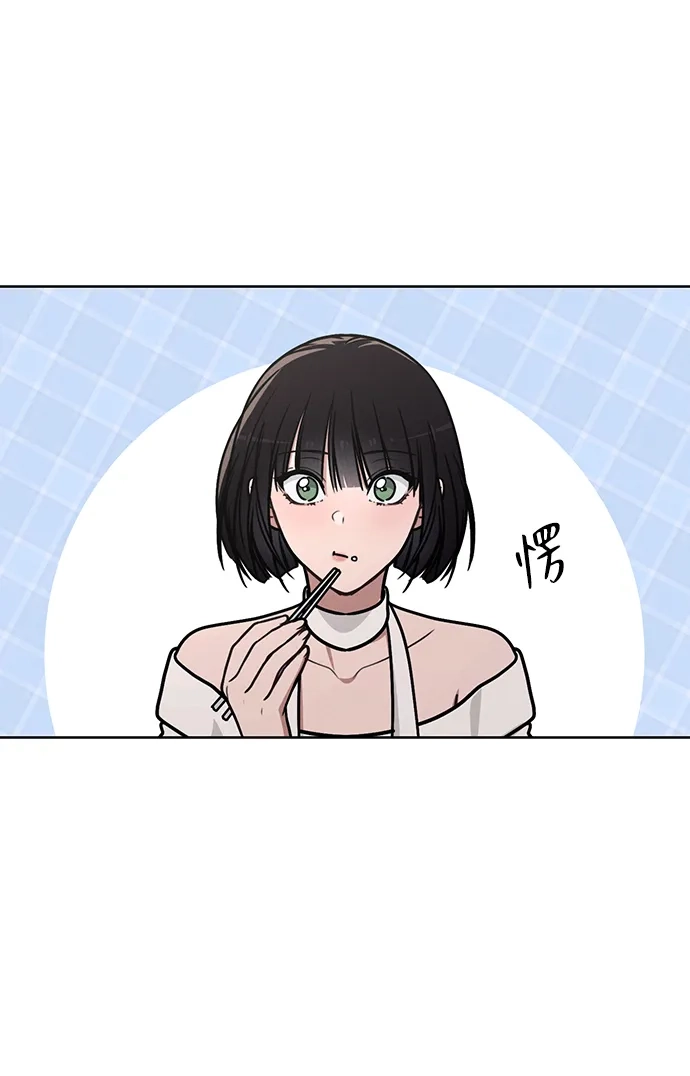 《恋爱评分》第30话 爸爸? 第54页