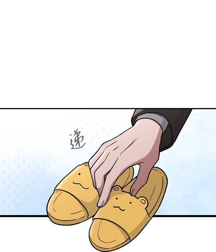 《恋爱评分》第30话 爸爸? 第32页