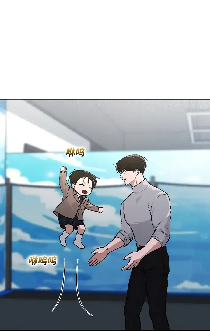 《恋爱评分》第30话 爸爸? 第42页