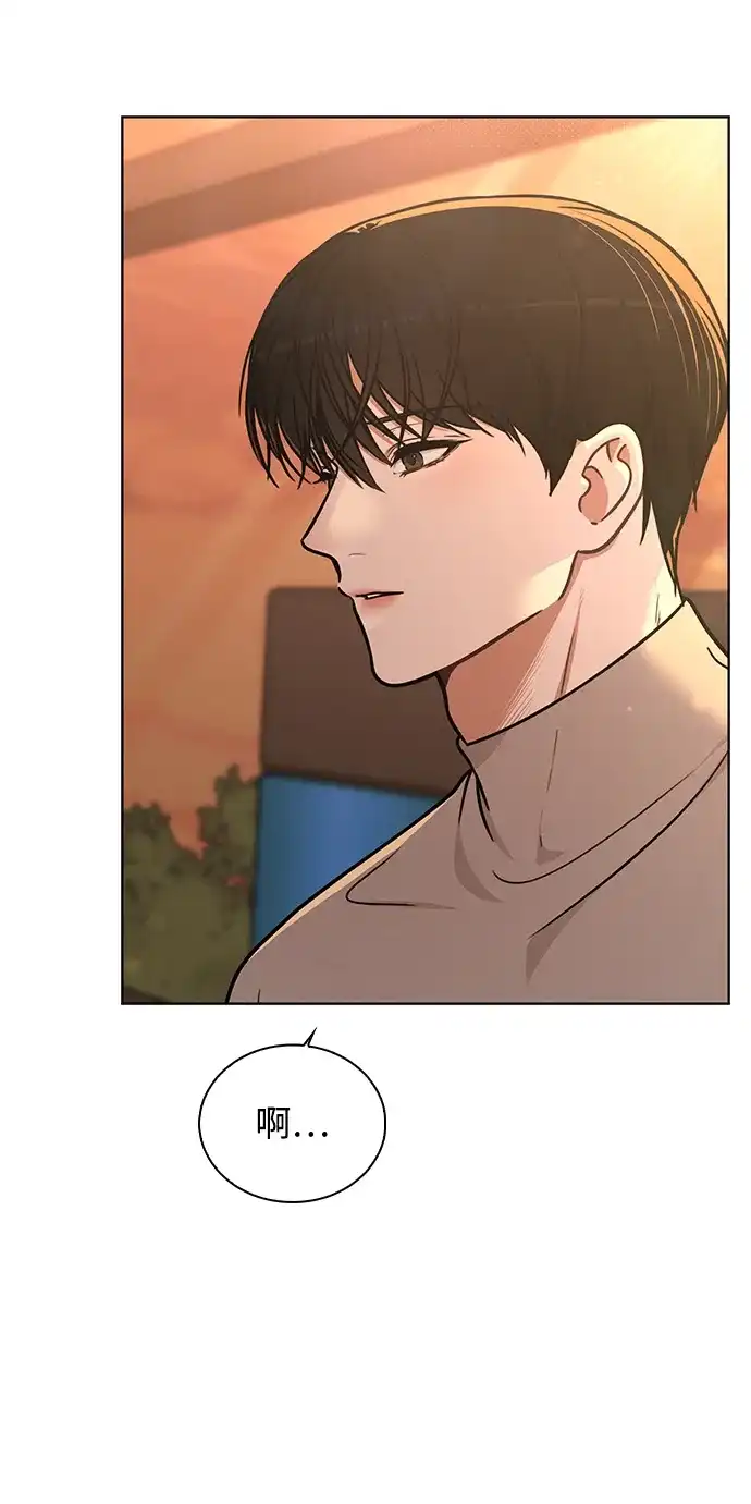 《恋爱评分》第30话 爸爸? 第69页