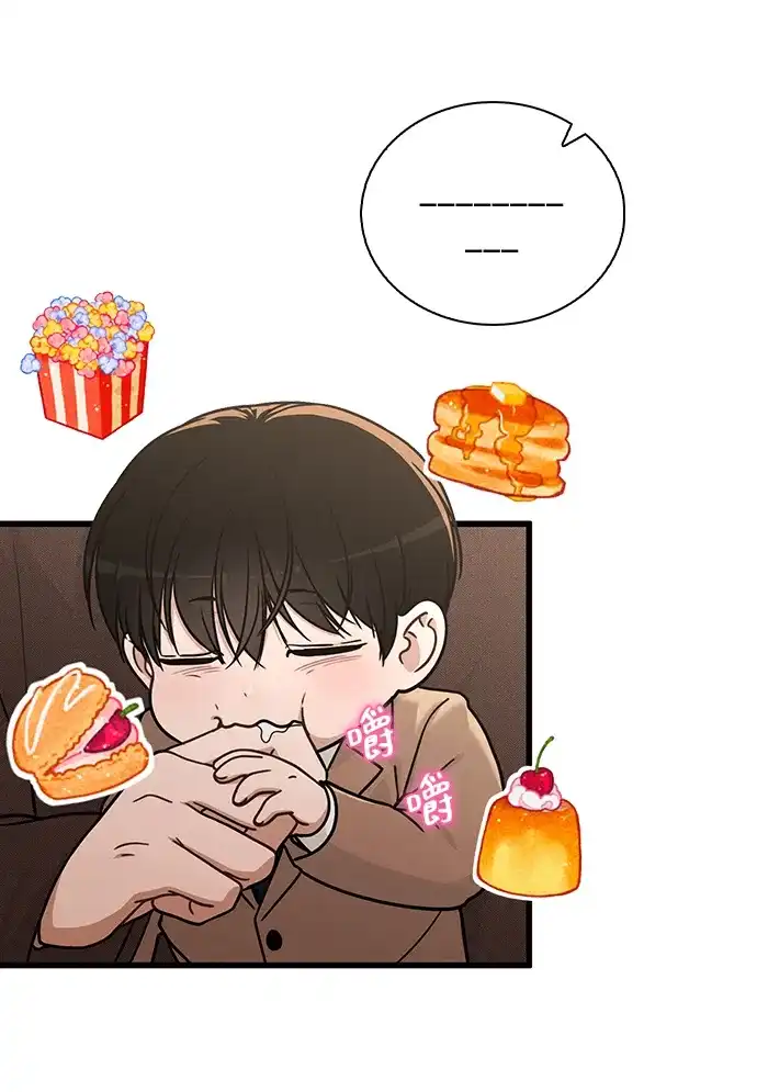 《恋爱评分》第30话 爸爸? 第14页