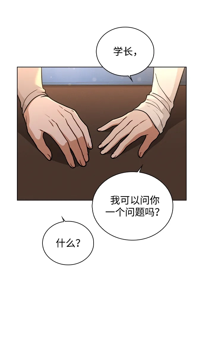 《恋爱评分》第30话 爸爸? 第67页