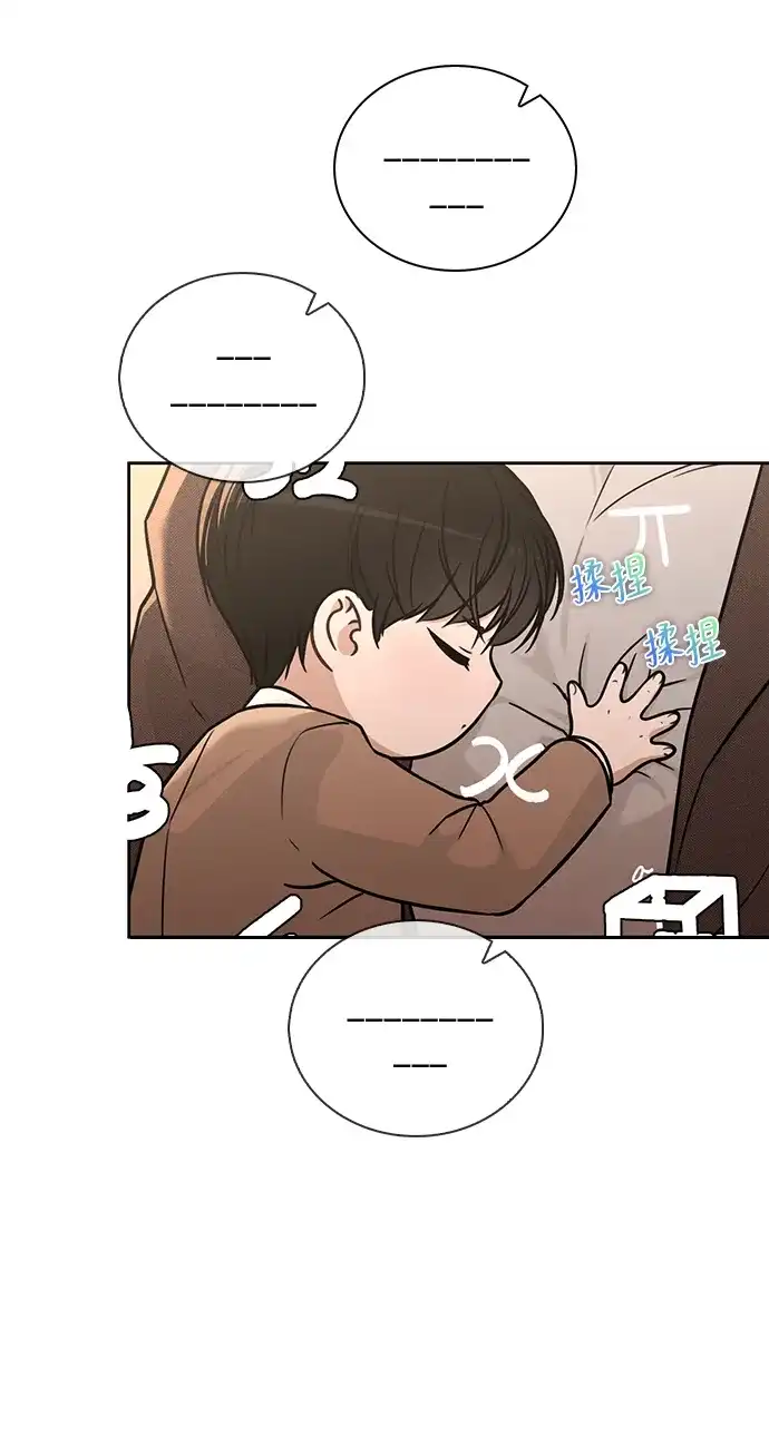 《恋爱评分》第30话 爸爸? 第15页