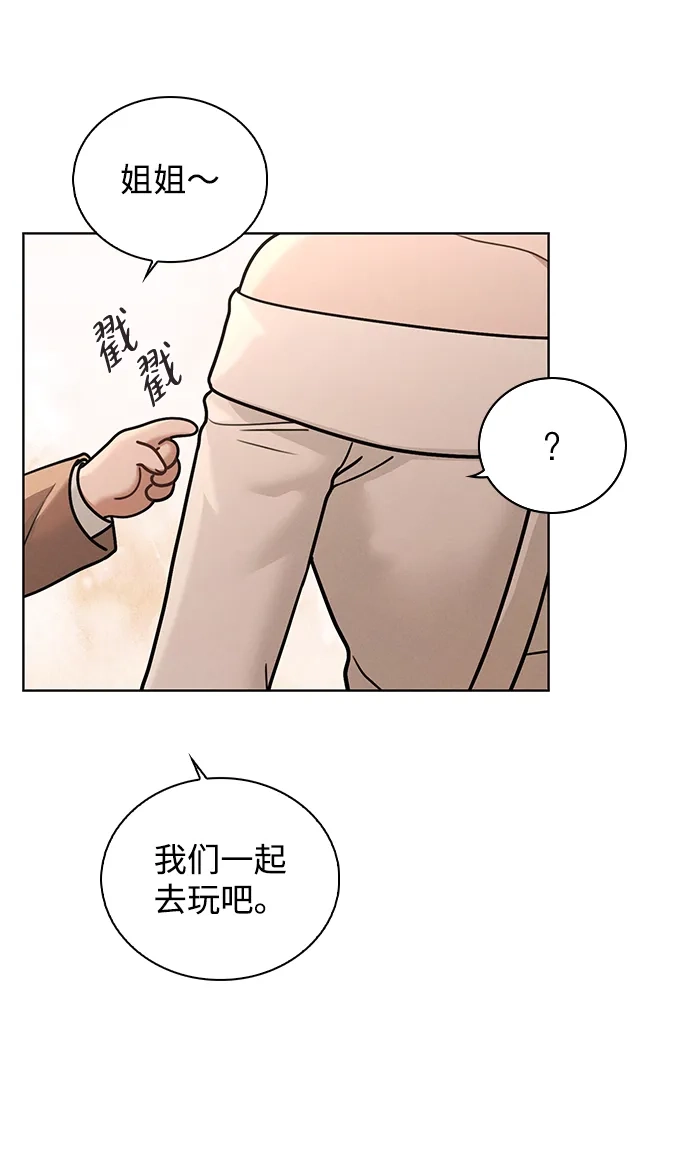 《恋爱评分》第30话 爸爸? 第27页
