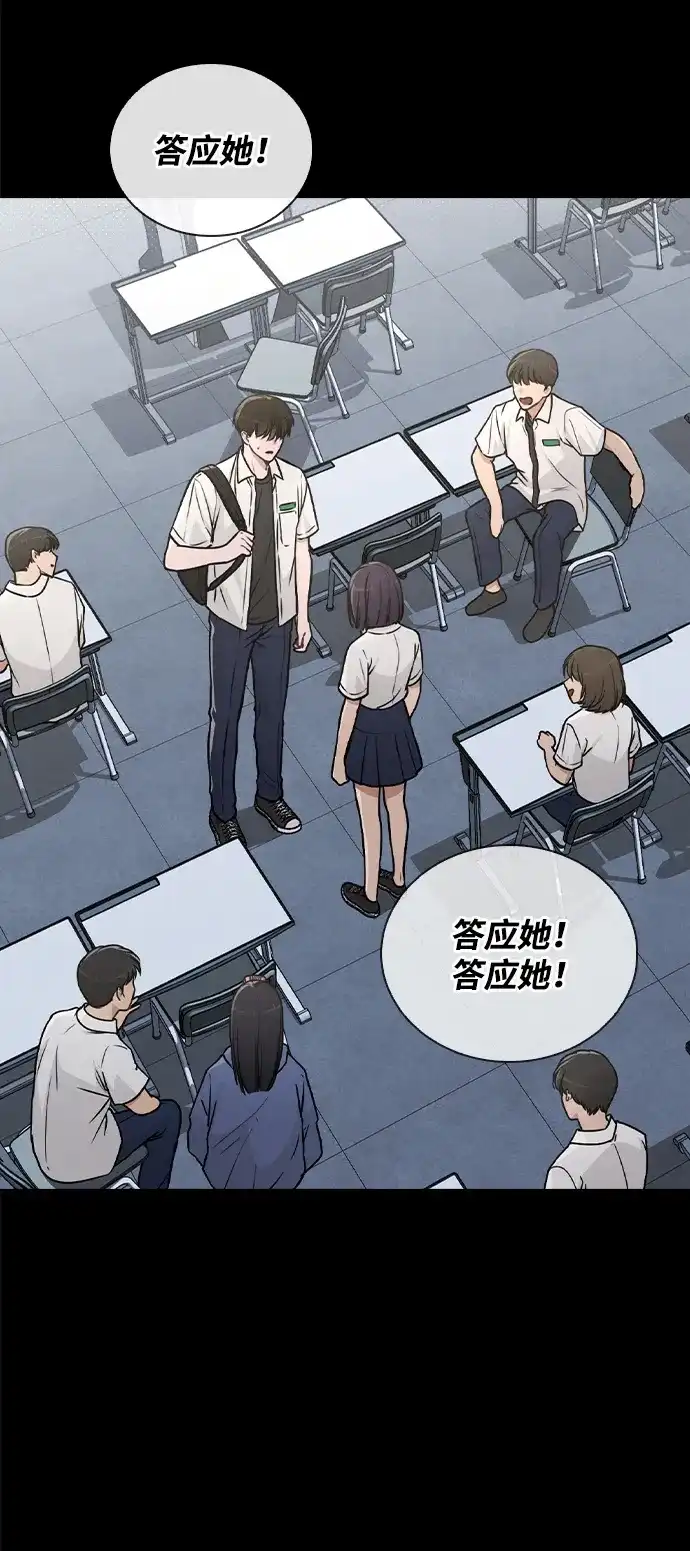 《恋爱评分》第31话 不合适的尺码 第5页