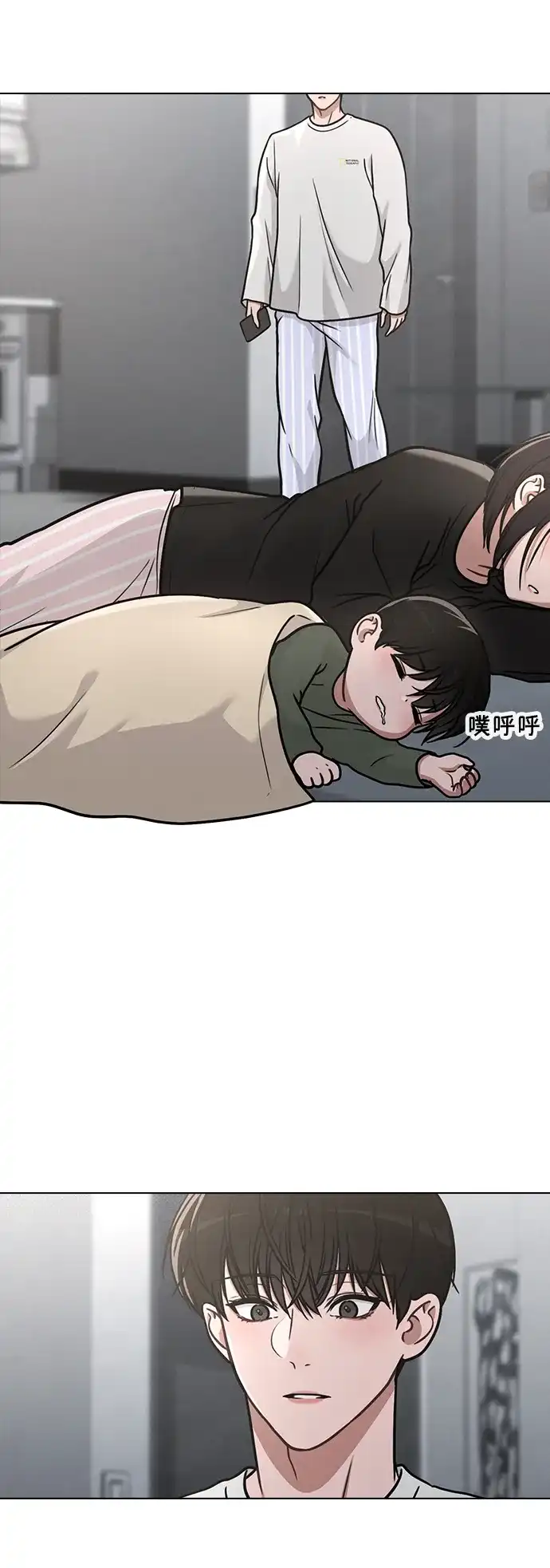 《恋爱评分》第31话 不合适的尺码 第60页