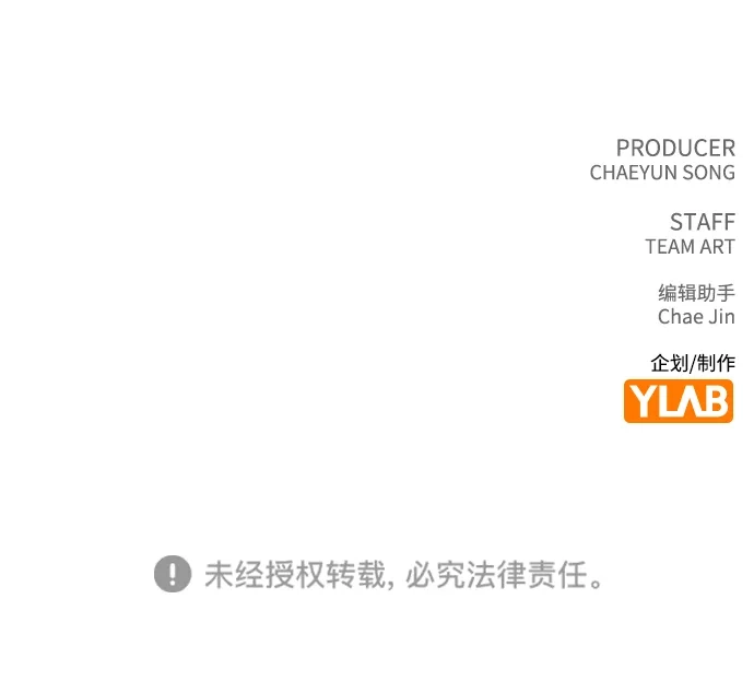 《恋爱评分》第31话 不合适的尺码 第77页