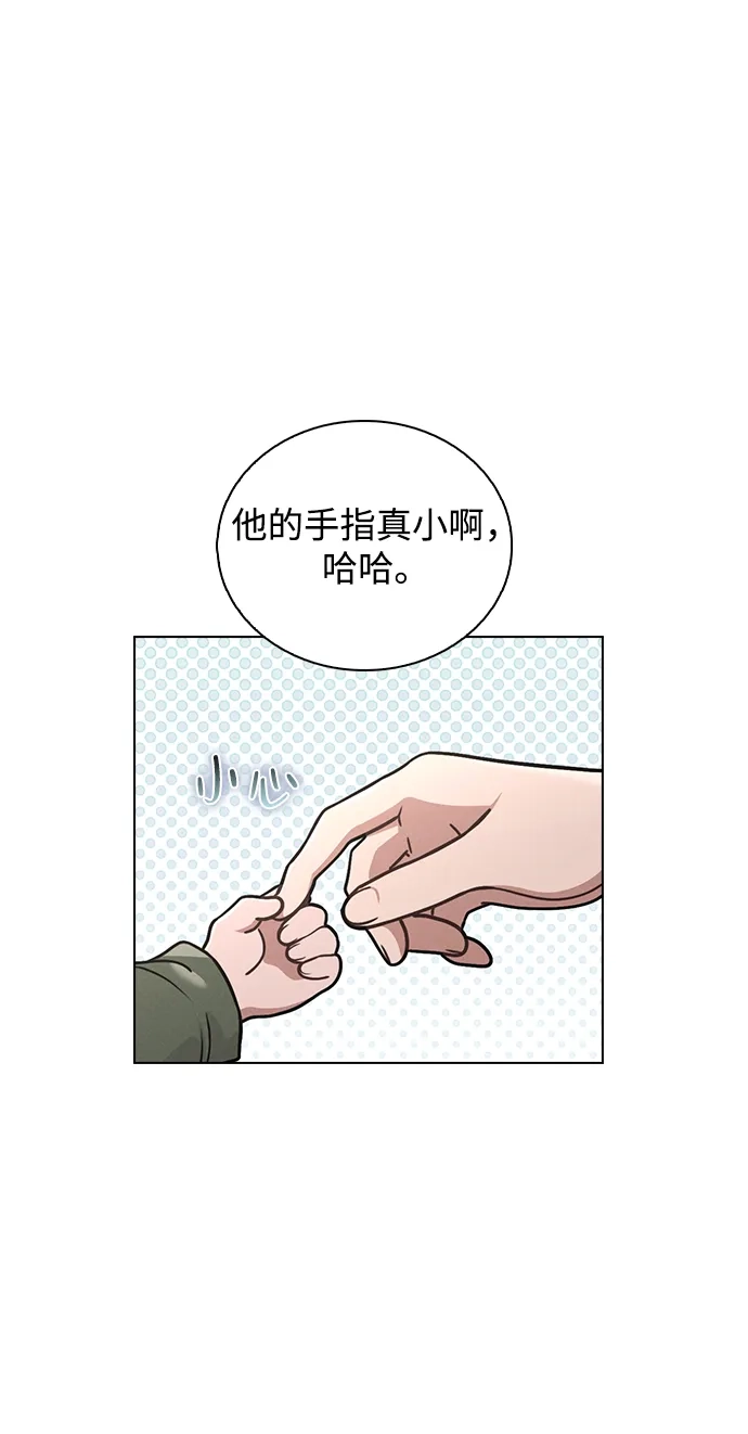 《恋爱评分》第31话 不合适的尺码 第55页