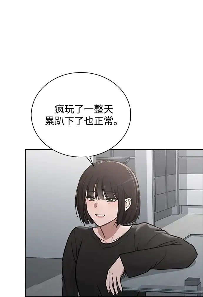 《恋爱评分》第31话 不合适的尺码 第54页