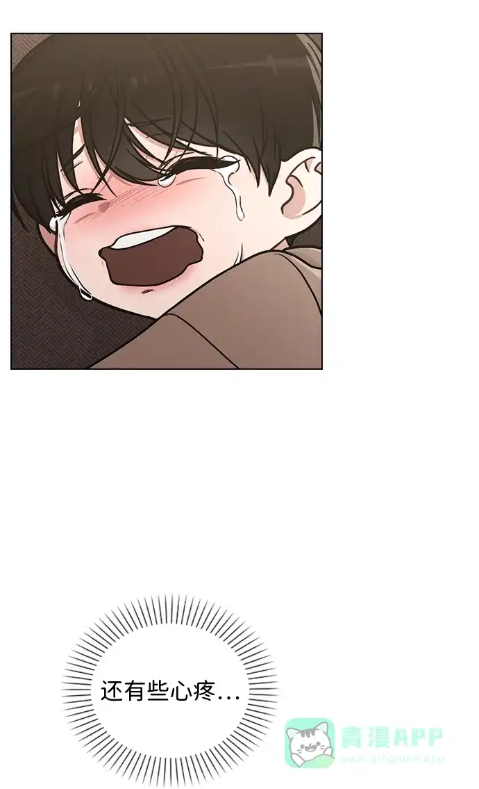 《恋爱评分》第31话 不合适的尺码 第31页