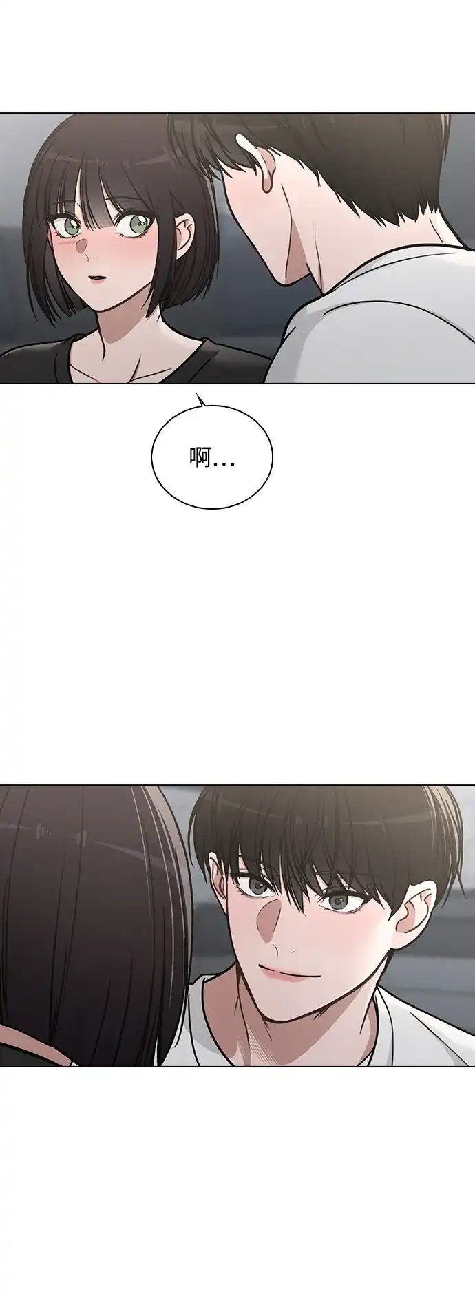 《恋爱评分》第31话 不合适的尺码 第48页