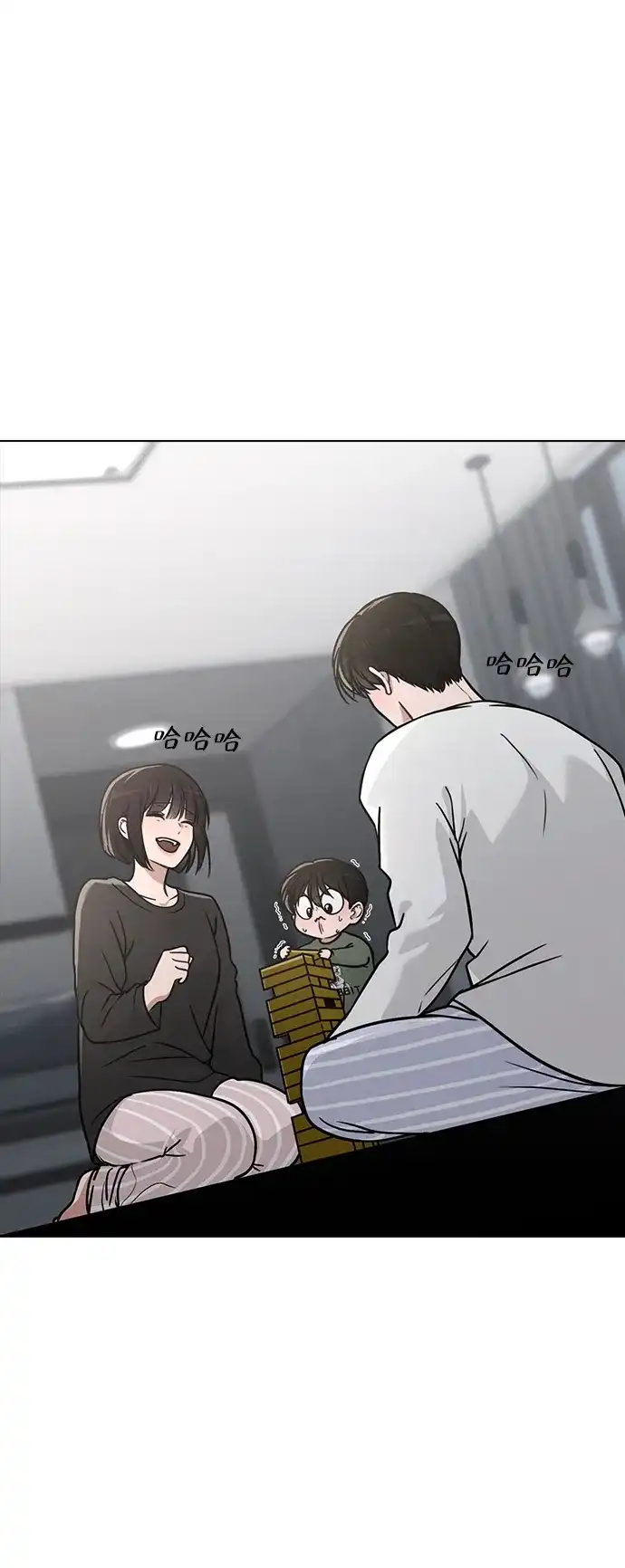 《恋爱评分》第31话 不合适的尺码 第39页