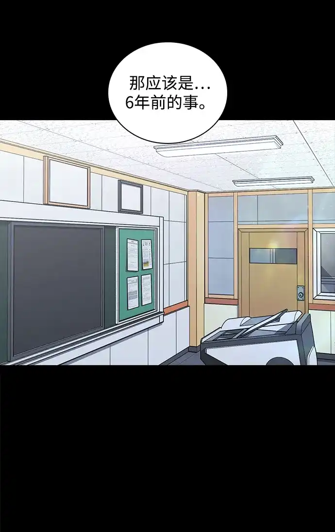 《恋爱评分》第31话 不合适的尺码 第3页