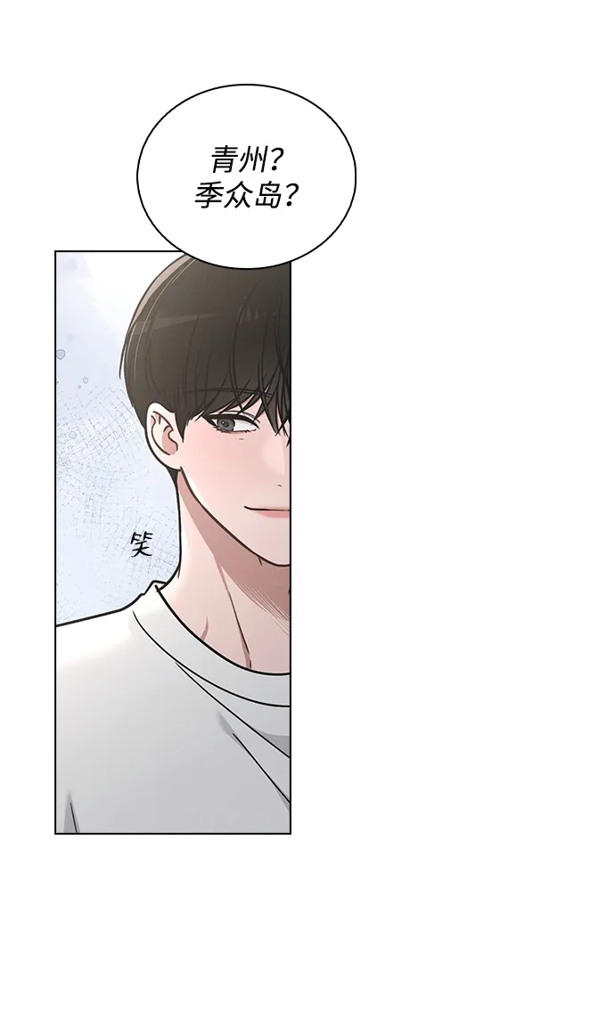 《恋爱评分》第31话 不合适的尺码 第50页
